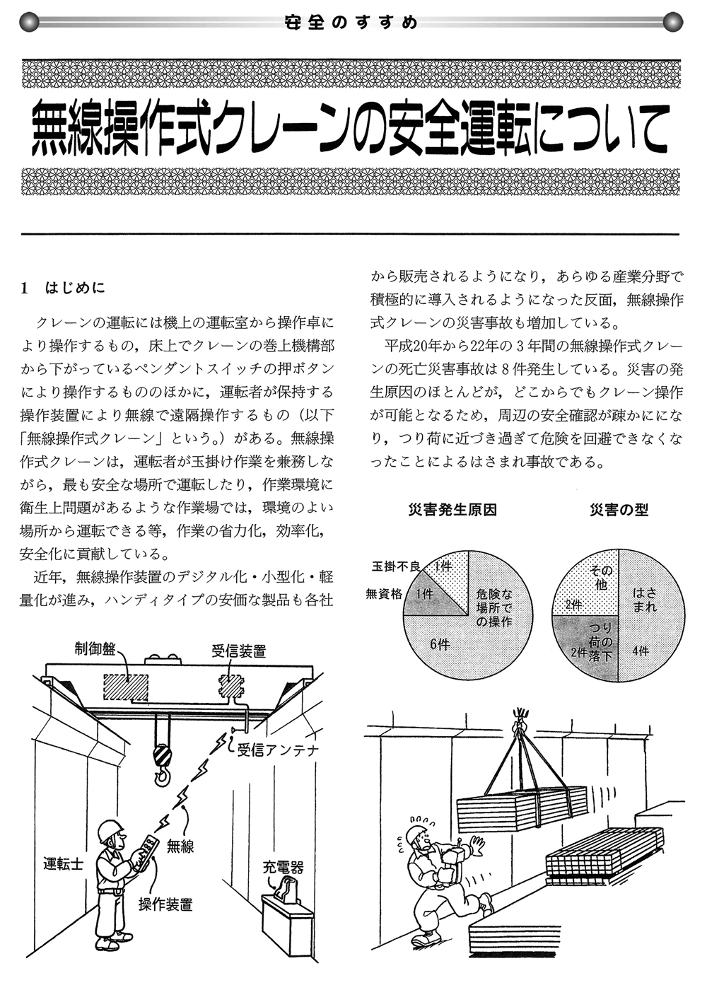 辟｡邱壽桃菴懷ｼ上け繝ｬ繝ｼ繝ｳ縺ｮ螳牙 驕玖ｻ｢縺ｫ縺､縺 ※